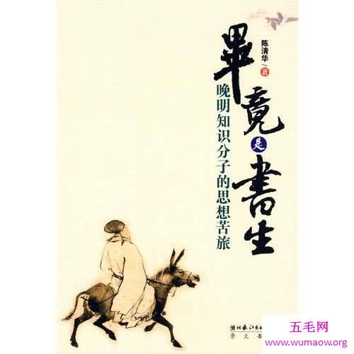 带你探索晚明之三大疑案揭开疑案背后的故事