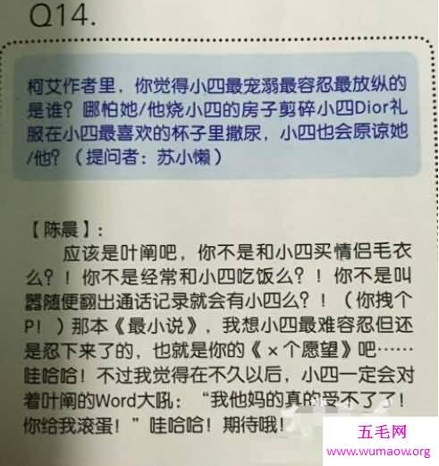 郭敬明骚扰男作家，被小四玩过的男人居然这么多