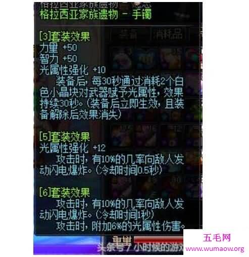 dnf假猪套是什么，dnf传说级装备(没幽魂套厉害)