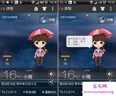 最近很是火爆的环保天气app——墨迹天气，不一样的成功！