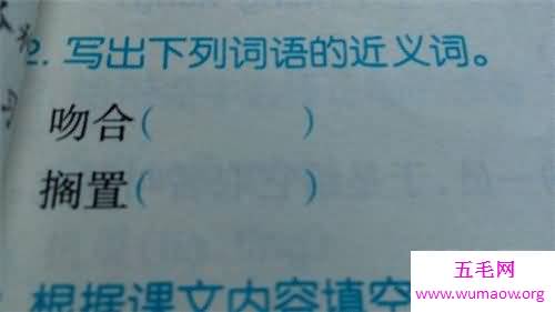 摧残是什么意思 摧残的使用方法和介绍