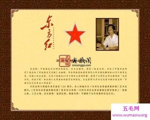 东方红歌词中对党的感谢