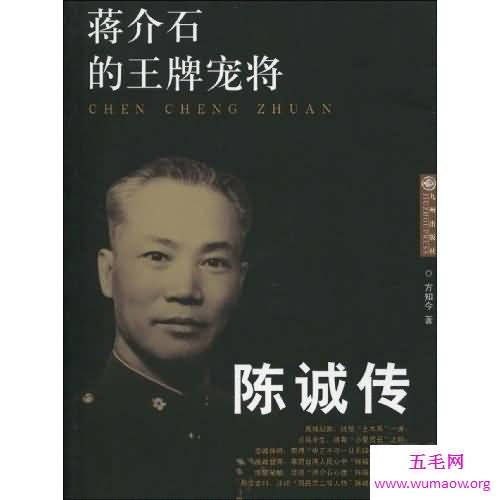 为你揭秘蒋介石的宠儿陈诚，带你了解真实的他
