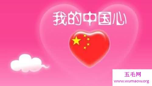 一颗心一颗什么心，一颗中国心，我的中国新娘歌词