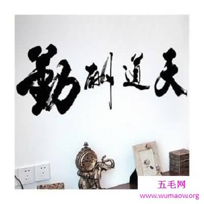 天道酬勤是什么意思呢 你不会还不知道吧 快来看看吧