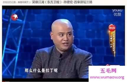 今日我们来聊一聊一位冷面笑匠孙建宏的那些事