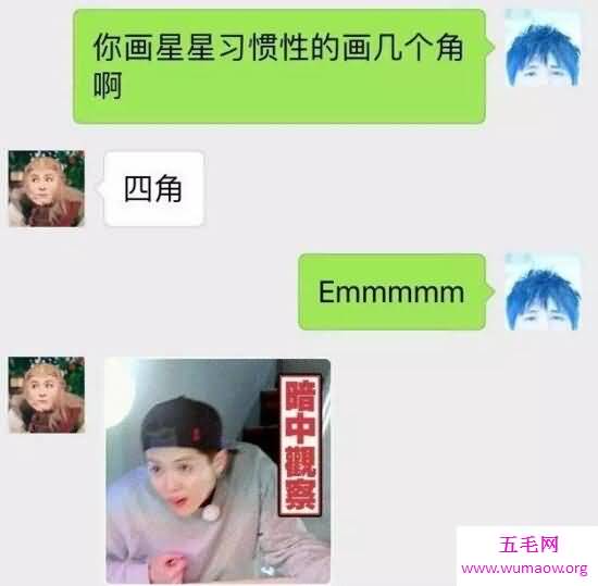 四个角的星星是什么梗，这撩妹套路太有趣了