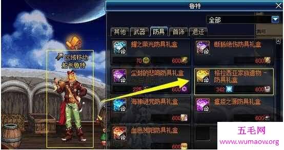 dnf假猪套是什么，dnf传说级装备(没幽魂套厉害)