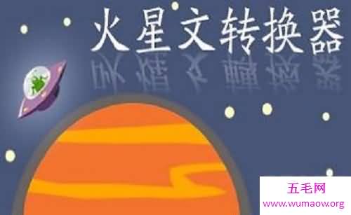 文字转换器 帮你转换出不同的文字 拥有与众不同的聊天感觉