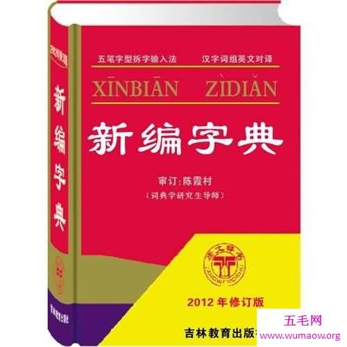 聪明的近义词带你走进中国文化的博大精深，理解词之间的转换