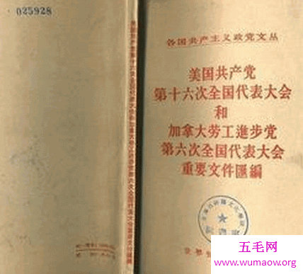  了解中国共产党 那是否知道美国共产党