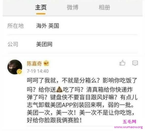 美团清真事件惹众怒，多次种族地区歧视引发卸载抗议