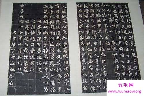 墓志铭怎么写，关键知识学起来！