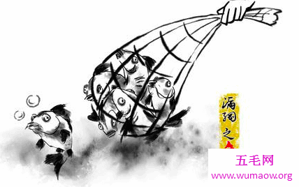 漏网之鱼这个成语究竟有什么深刻含义到底应该怎么使用