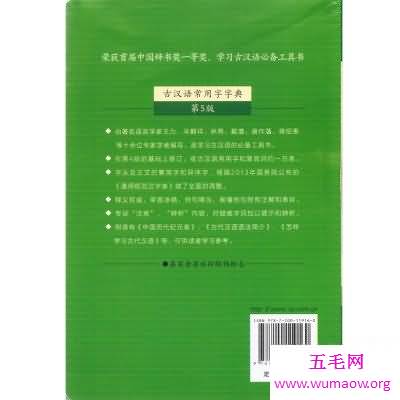 聪明的近义词带你走进中国文化的博大精深，理解词之间的转换