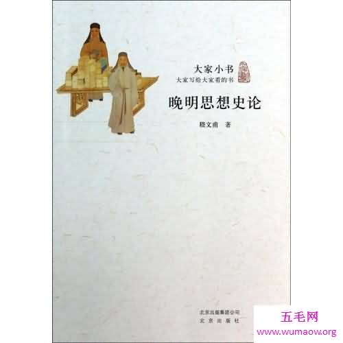 带你探索晚明之三大疑案揭开疑案背后的故事