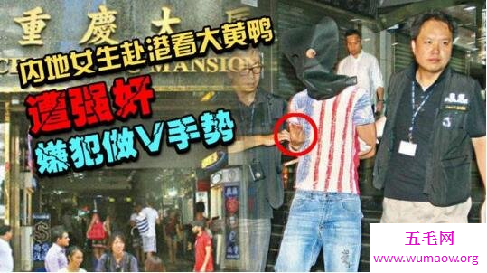 香港重庆大厦案件犯人不知悔改，被抓还摆出V手势