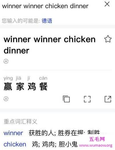 绝地求生吃鸡是什么梗，第一名大吉大利晚上吃鸡