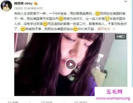 风油精事件是由一名女主播引起的 可以说是作死的节奏