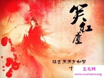 《东方不败之风云再起》的主题曲《笑红尘》唱出了豪迈！