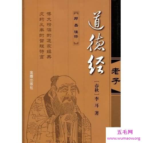 走进庄子的道家深论其所代表的道家思想的无为而治