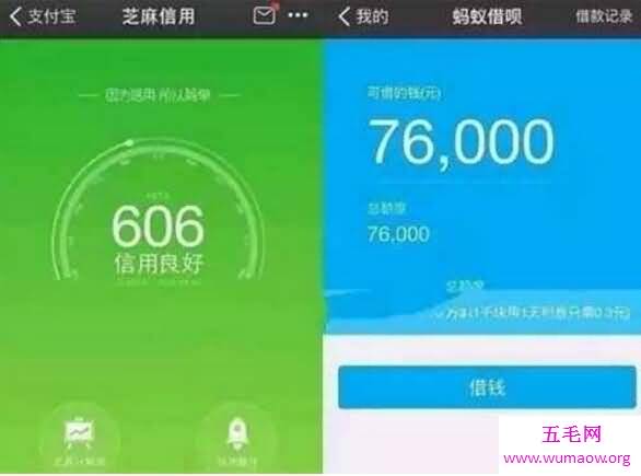 蚂蚁借呗害惨了我，只要逾期将会影响你的个人征信