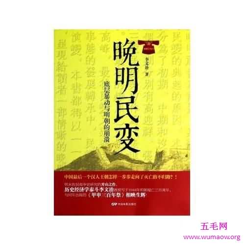 带你探索晚明之三大疑案揭开疑案背后的故事