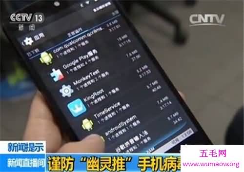 手机中病毒的症状有哪些 手机成为黑客攻击重要对象