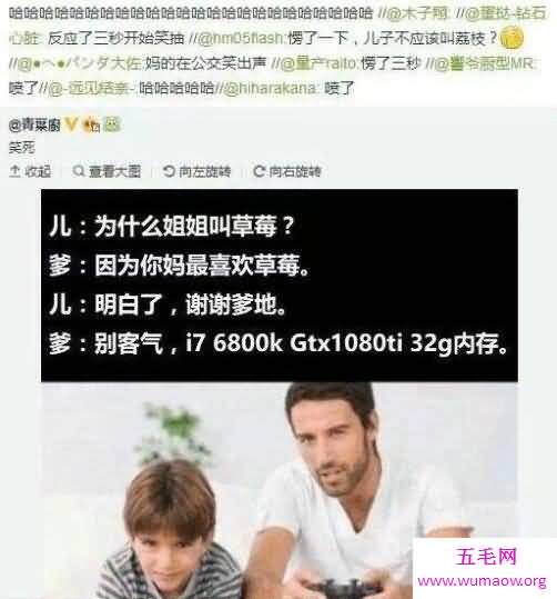 为什么姐姐叫草莓，这个笑话究竟是什么意思