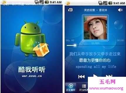 酷我听听一个免费的手机音乐播放器也是酷我音乐盒的手机版