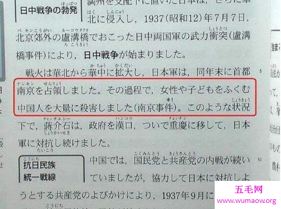 日本教科书事件，篡改历史并说钓鱼岛是日本领土