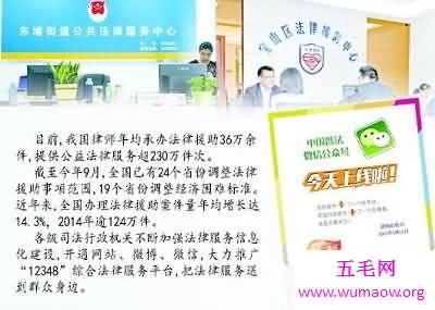 普法网教你，学法，懂法，知法，会用法