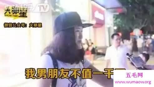 一千万你愿意卖媳妇或者老公吗？男女的回答完全相反