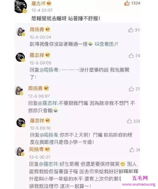 周扬青罗志祥公然秀恩爱，小猪自曝愿意一辈子带绿帽