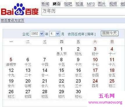 跟着小编一起去了解了解万年历农历查询的一些内容