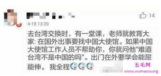 台湾人看大陆，湾湾对我们的误解和偏见太深了