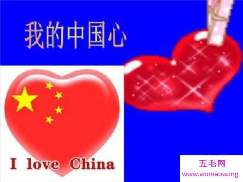 一颗心一颗什么心，一颗中国心，我的中国新娘歌词