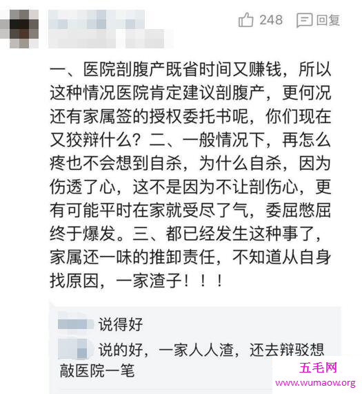 产妇跳楼事件真相，亲属不愿剖腹产导致产妇跳楼