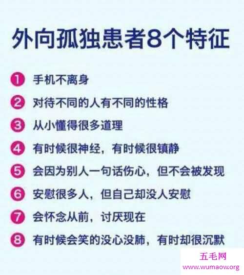 外向孤独症，内心空虚无人倾诉(含测试题)