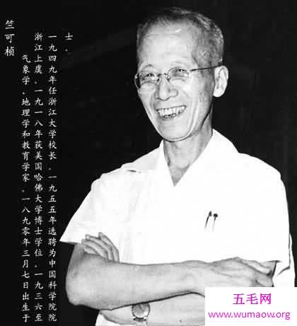 竺可桢 我国非常著名的教育家 地理学的奠基人