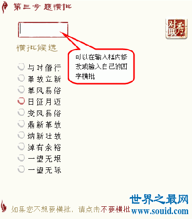 对联生成器 又一民族瑰宝成功现代化但是到底怎么样呢