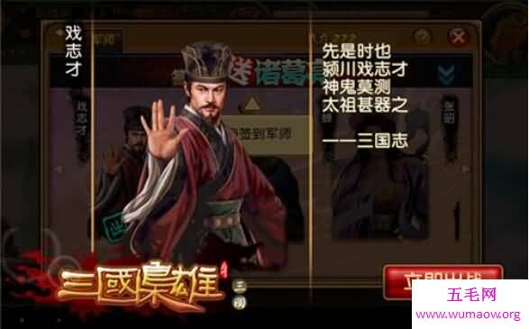 三国曹操最厉害的谋士戏志才，没有他曹丕都无法称帝