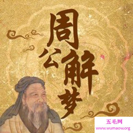 梦见拉屎拉在裤子里是什么意思 有什么道理