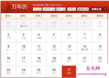 跟着小编一起去了解了解万年历农历查询的一些内容