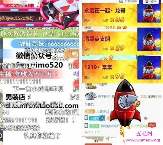 斗鱼一个火箭多少钱，500元(造星的最佳选择)