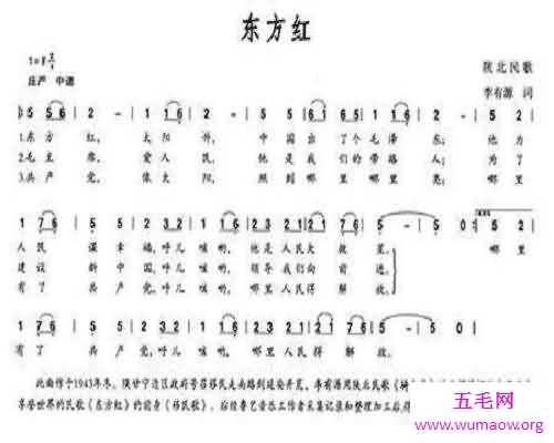 东方红歌词中对党的感谢