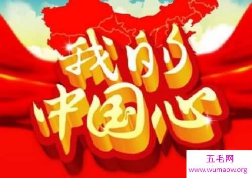 一颗心一颗什么心，一颗中国心，我的中国新娘歌词