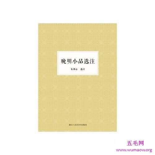 带你探索晚明之三大疑案揭开疑案背后的故事