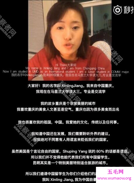 留学生杨舒平辱华，说昆明出门必须戴口罩(演讲视频)