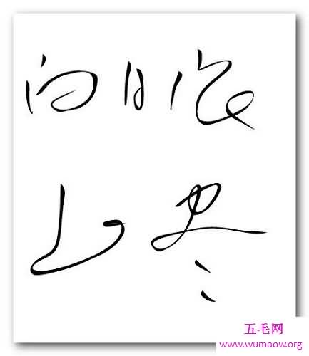文字转换器 帮你转换出不同的文字 拥有与众不同的聊天感觉